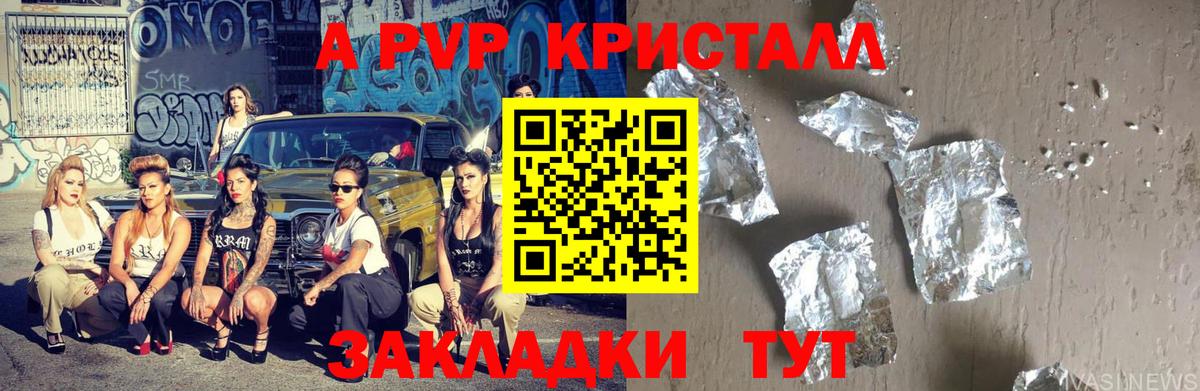 А ПВП Соль  Alpha-PVP СК  Вход с VPN  Лабытнанги 