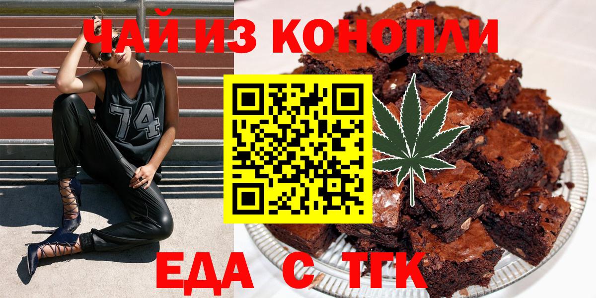Cannafood конопля  Вход с VPN  Лабытнанги 