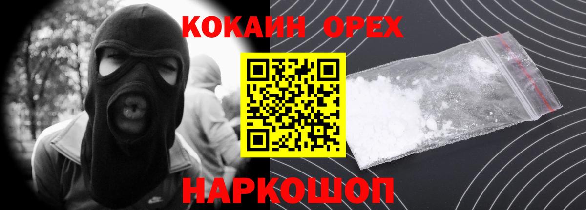 Cocaine Эквадор Лабытнанги