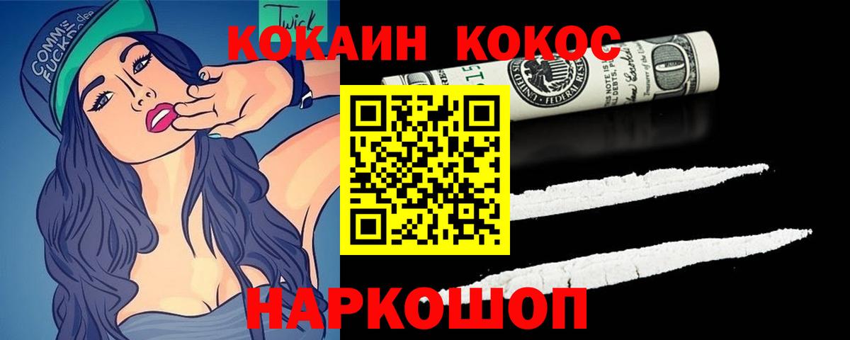 Лабытнанги  Cocaine VHQ  КОКАИН 98%  Вход с VPN 