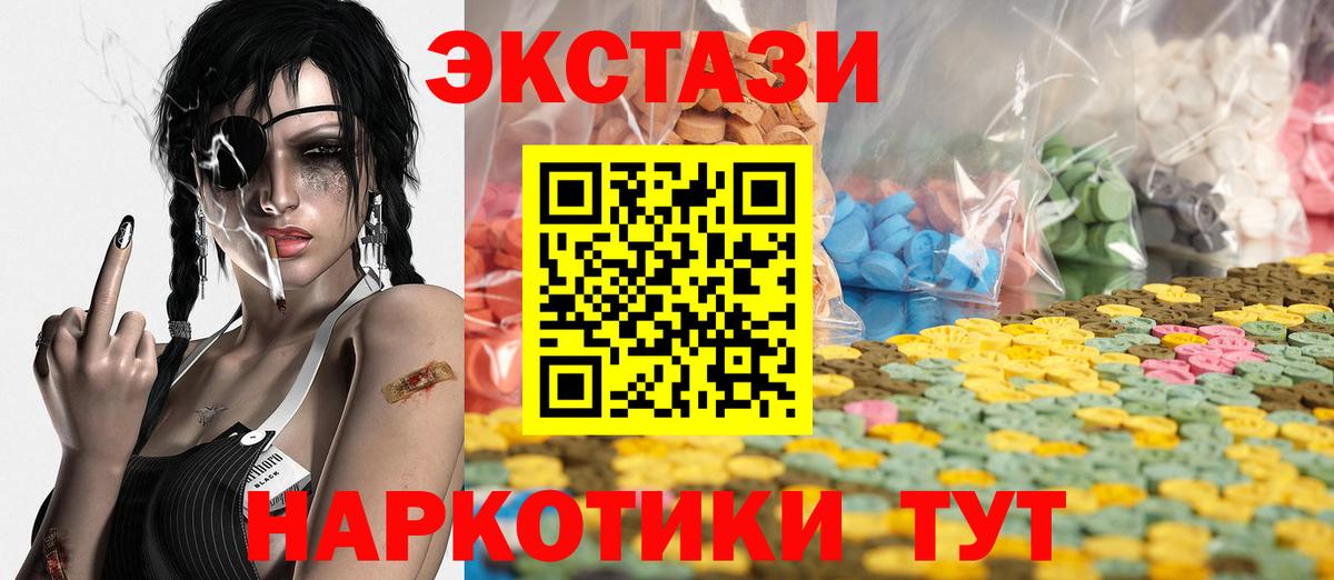 Экстази 300 mg  Вход с VPN  hydra ссылки  ЭКСТАЗИ  Лабытнанги  Экстази 99% 