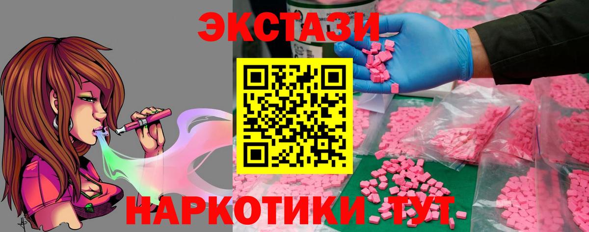 Экстази ешки Лабытнанги