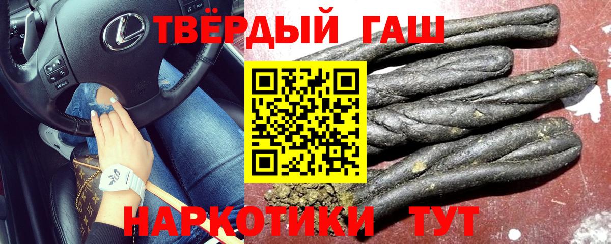 Лабытнанги  ГАШ  Вход с VPN  ГАШИШ hashish  Гашиш hashish 