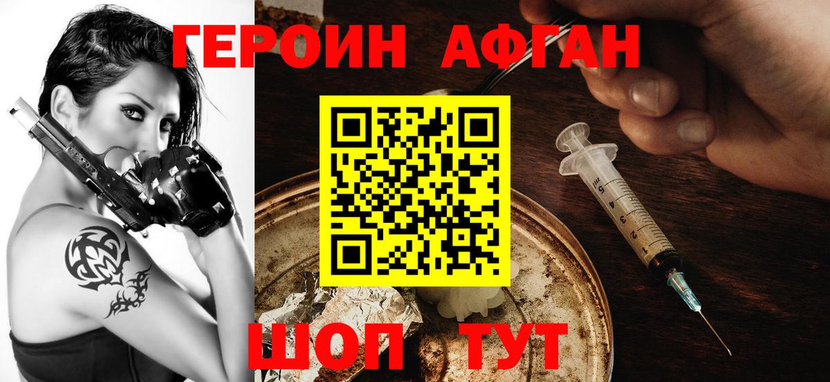 Героин  Вход с VPN  Лабытнанги  Героин VHQ 