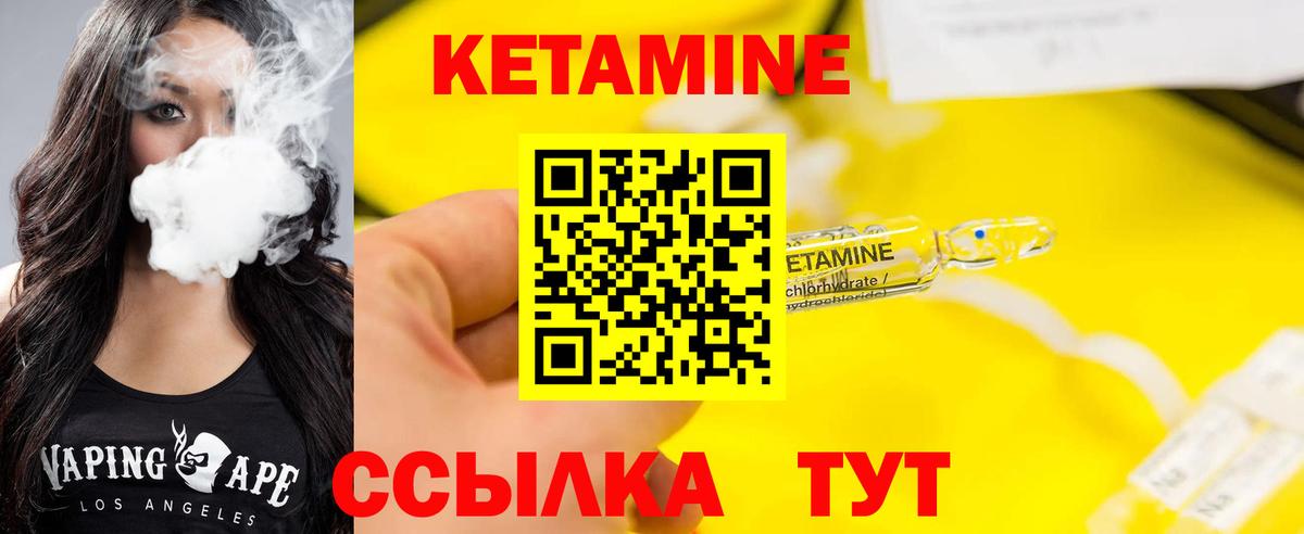 Лабытнанги  Кетамин ketamine  дарк нет наркотические препараты  КЕТАМИН ketamine  Вход с VPN 