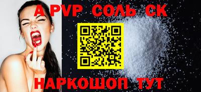 ALPHA PVP Белорецк