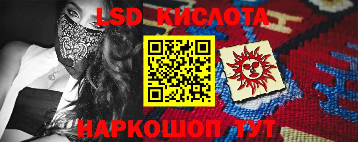 Лсд 25 экстази ecstasy Лабытнанги