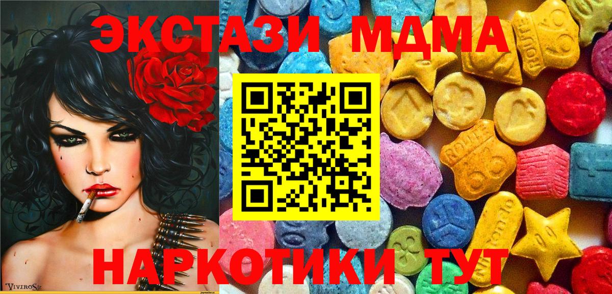 MDMA Molly Лабытнанги