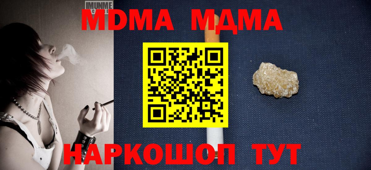 MDMA Molly  Вход с VPN  МДМА кристаллы  MDMA  Лабытнанги 