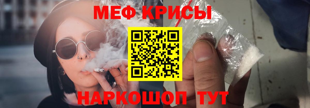 Меф мяу мяу кристаллы Лабытнанги