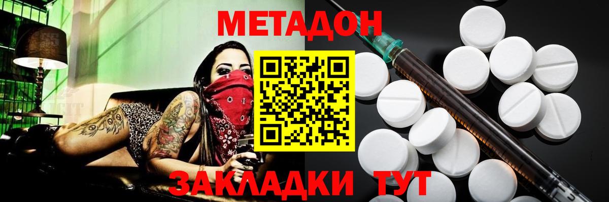 Лабытнанги  Метадон VHQ  Вход с VPN 