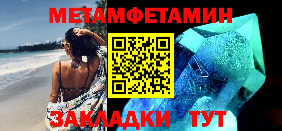 Лабытнанги  Первитин  Метамфетамин витя  Вход с VPN  Метамфетамин витя 