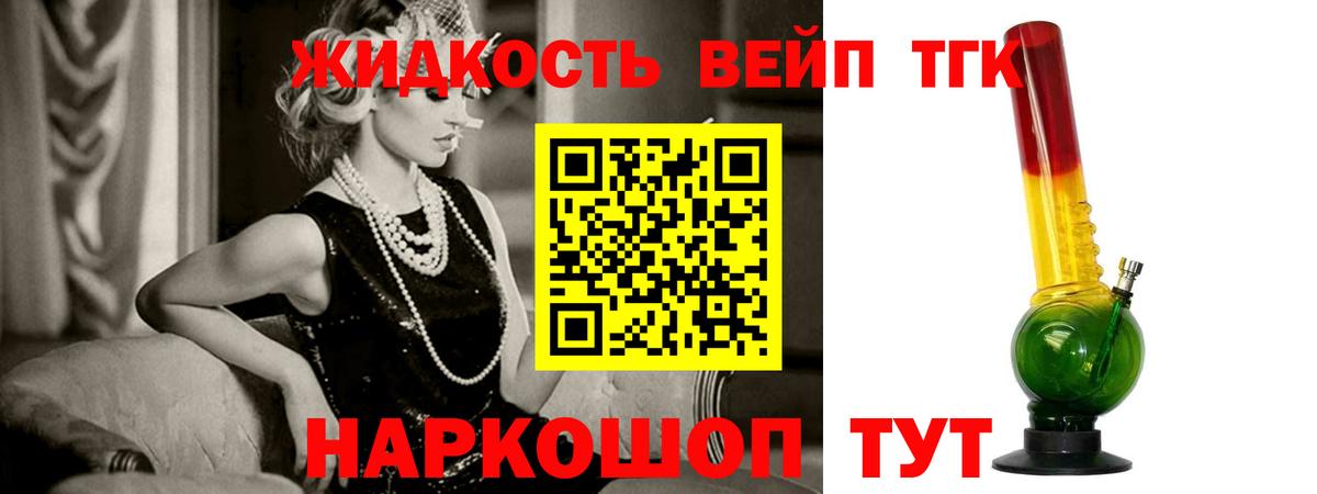 Лабытнанги  Дистиллят ТГК жижа  Дистиллят ТГК гашишное масло  Вход с VPN 